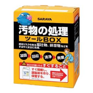 サラヤ SARAYA 汚物の処理ツールBOX 1セット 3個入(＠1個あたり5280円)65131｜cc-net