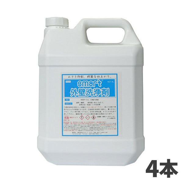 スマート 外壁洗浄剤 4L 4本入(＠1本あたり3822.5円)