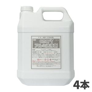 スマート アルミ洗浄剤 4L 4本入(＠1本あたり5252.5円)｜cc-net