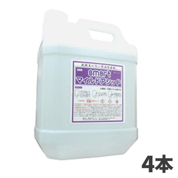 スマート マイルドアシッド 4L 4本入(＠1本あたり4152.5円)