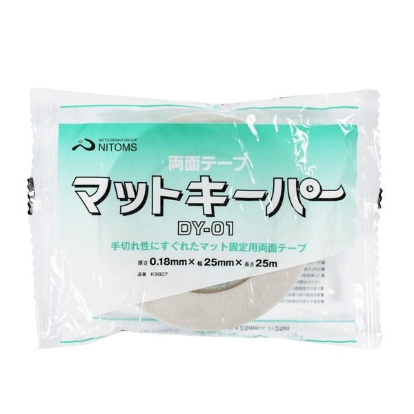 テラモト/ニトムズ マットキーパー DY-01 K9807 テープ 25mm×25m MR-013-...
