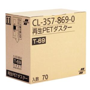 テラモト 再生PETダスターT-69 70枚入 清掃用品 CL-357-869-0｜cc-net