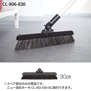 テラモト SP自在ホーキWスペア 30cm 清掃用品 CL-806-830-0｜cc-net