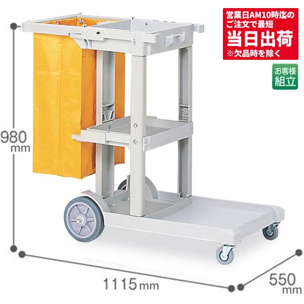 テラモト ビルメンカートL ライトグレー 袋付 DS-571-810-6