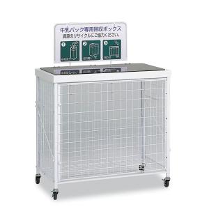 テラモト 回収バスケットL P(ペットボトル) ゴミ箱 屋内用 DS-192-510-6｜cc-net