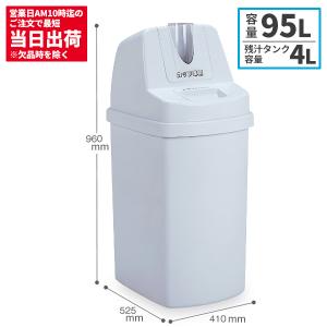 テラモト カップ回収容器95 グレー 95Ｌ ゴミ箱 屋内用 DS-581-090-0｜cc-net