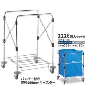 テラモト スタンディングカート フレーム 大 バンパー付 φ100mmキャスター付 DS-226-361-0｜cc-net