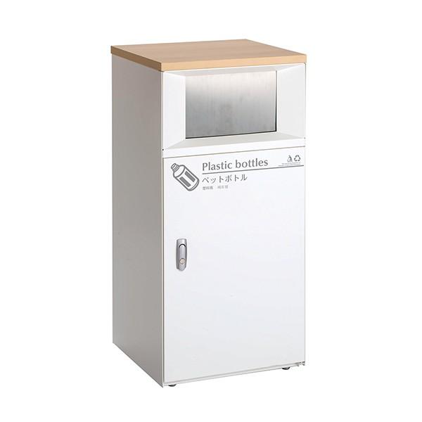 テラモト トラッシュボックスFT ペットボトル用 オフホワイト 67L ゴミ箱 屋内用 DS-189...