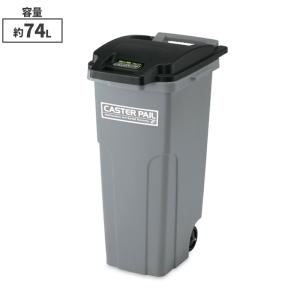 テラモト キャスターペール 74L 黒灰 運搬・カート DS-224-170-8｜cc-net
