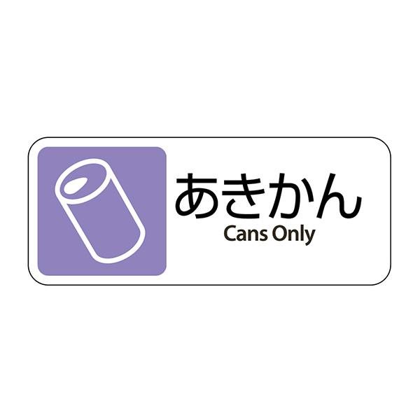 テラモト グランド用 プレート あきかん ゴミ箱 屋外用 DS-200-412-1