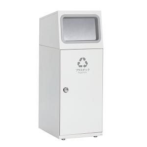 テラモト ニートSL フラップ付 プラスチック用 オフホワイト 47.5L ゴミ箱 屋外用 DS-165-115-7｜cc-net