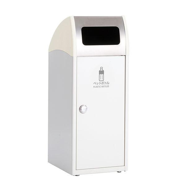 テラモト トリム TrimSL ステン ペットボトル用 オフホワイト 47L ゴミ箱 屋外用 DS-...