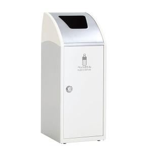 テラモト トリム TrimSLF ステン ペットボトル用 オフホワイト 47L ゴミ箱 屋内用 DS-168-614-7｜cc-net
