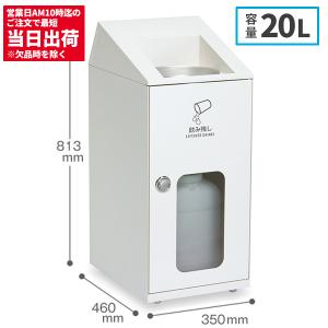 期間限定 セール価格 テラモト ニートSLF 飲み残し回収ボックス ミエル オフホワイト 20L ゴミ箱 屋内用 DS-582-320-7｜cc-net