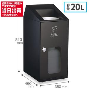 期間限定 セール価格 テラモト ニートSLF 飲み残し回収ボックス ミエル アーバングレー 20L ゴミ箱 屋内用 DS-582-320-8｜cc-net