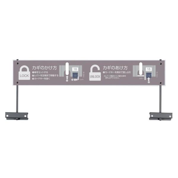 テラモト カードロック傘立II用看板 傘立 UB-270-200-0