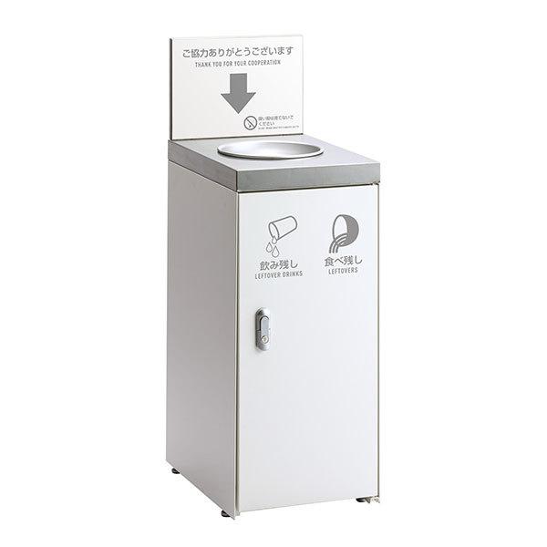 テラモト 飲み残し回収FT オフホワイト 22L ゴミ箱 屋内用 DS-189-700-7