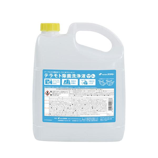 テラモト 除菌洗浄液 4kg SW-982-114-0