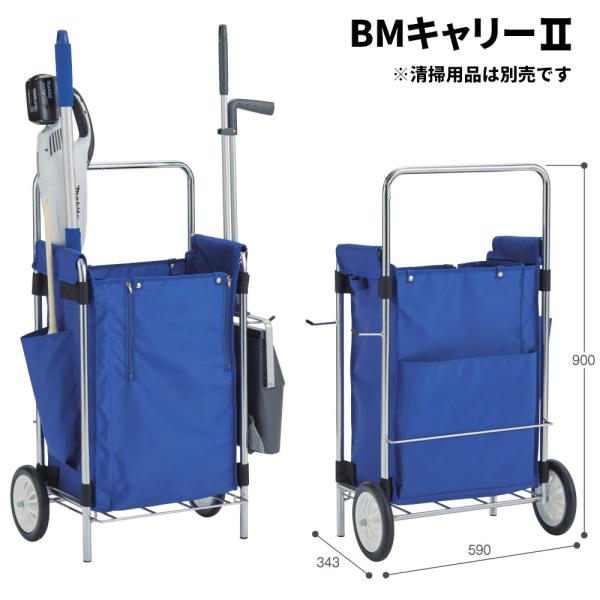 テラモト BMキャリー2 (II ツー) 清掃用キャリー コンパクト 屋内外どちらでも使える DS-...