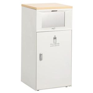 テラモト トラッシュボックスFTタッチレス オフホワイト ペットボトル用 ゴミ箱(屋内用) 67L DS-189-554-7｜cc-net
