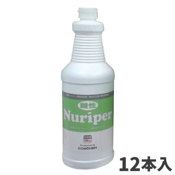 まとめ買い セール価格 TOSHO コスケム 酸性ヌリッパー 946mL 12本入(＠1本あたり21...