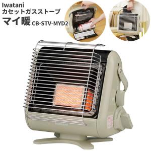 期間限定 セール価格 岩谷 カセットガスストーブ マイ暖　CB-STV-MYD2｜cc-net