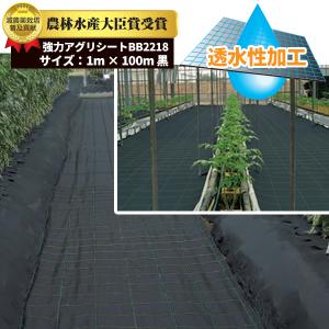セール価格 日本ワイドクロス 防草シート 強力アグリシート BB2218 1m x 100m ブラック BB2218-1X100｜cc-net