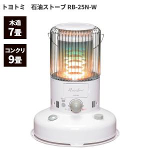 セール価格 トヨトミ 電子点火式 対流型石油ストーブ 7-9畳用 ホワイト RB-25N-W｜cc-net