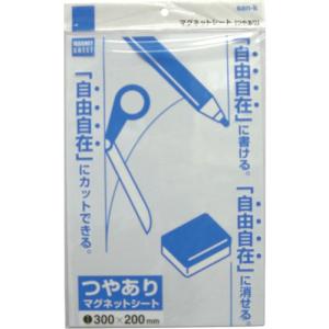 サンケーキコム 327-3563 マグネットシート200x300艶有り 白 MS04W