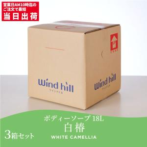 ウインドヒル ボディーソープ レモンオレンジ 20L : CCnet 快適