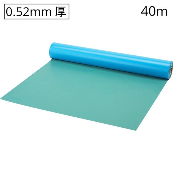 山崎産業 ニューフロアシート 0.52mm厚×40m巻 保護シート F-164-52-40