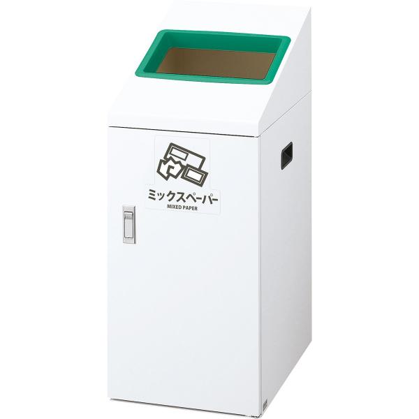 期間限定セール 山崎産業 リサイクルボックスTI-50 50L ミックスペーパー/G(緑) ゴミ箱(...