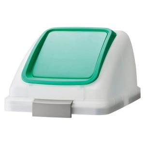 山崎産業 リサイクルトラッシュ SKL-35 プッシュ蓋 再生紙/G(緑) ゴミ箱(屋内用) YW-176L-OP3-G｜cc-net