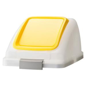 山崎産業 リサイクルトラッシュ SKL-50 プッシュ蓋 プラスチック/Y(黄) ゴミ箱(屋内用) YW-452L-OP3-Y｜cc-net