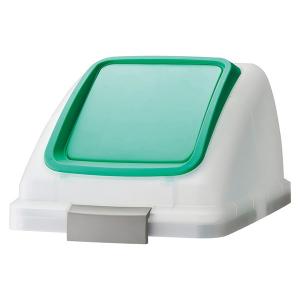 山崎産業 リサイクルトラッシュ SKL-50 プッシュ蓋 再生紙/G(緑) ゴミ箱(屋内用) YW-452L-OP3-G｜cc-net