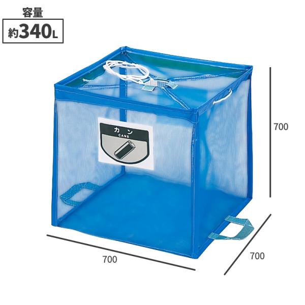 山崎産業 折りたたみ式回収ボックス ECO-340 BL(青) ゴミ箱(屋外用) YW-110L-P...