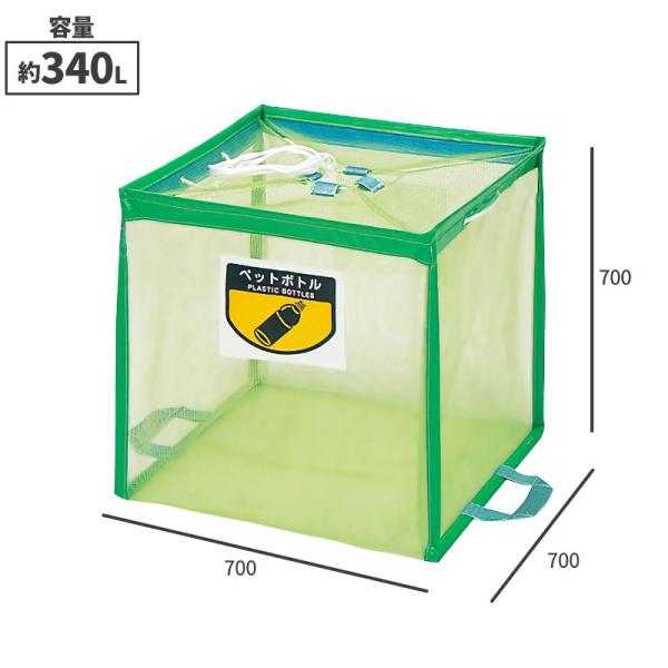 山崎産業 折りたたみ式回収ボックス ECO-340 G(緑) ゴミ箱(屋外用) YW-110L-PC...