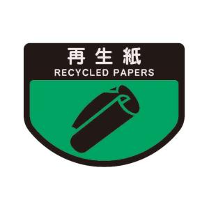 山崎産業 分別シールA 再生紙 SA-04の商品画像