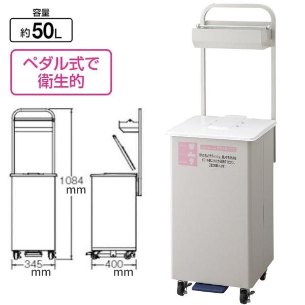 セール価格 山崎産業 紙おむつ用ダストボックスF-700 YD-161L-ID