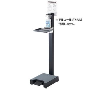 期間限定セール 山崎産業 コンドルC アルコール噴霧機I-F BK(黒) YE-10-ID-B｜cc-net