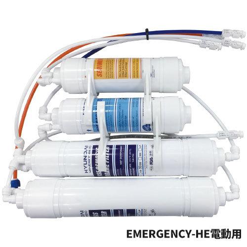 セール価格 山崎産業 E緊急用RO 浄水システム交換用フィルタセット 電動用SDHF-301 E-2...