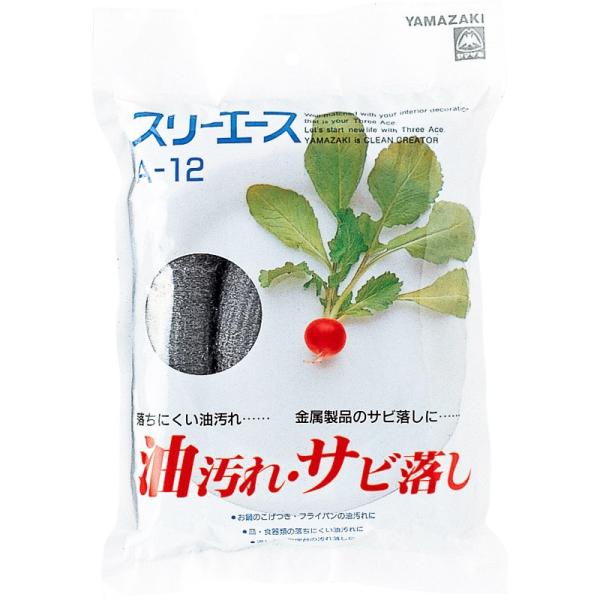 山崎産業 コンドル スリーエース A-12 ソープなし No.0 12ヶ入 清掃用品 40袋入(＠1...