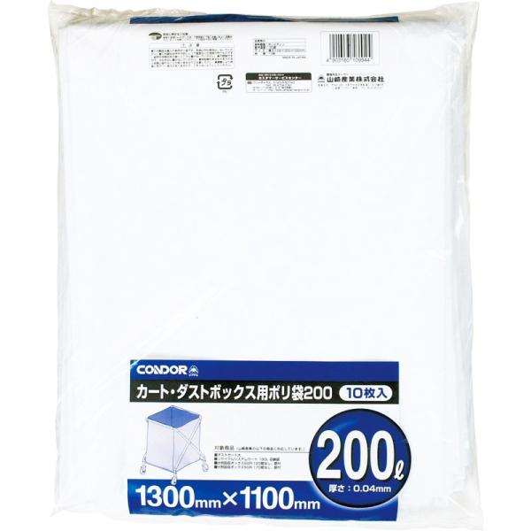 山崎産業 カート・ダストボックス用ポリ袋 200L 10枚入 20袋入(＠1袋あたり1325.5円)...