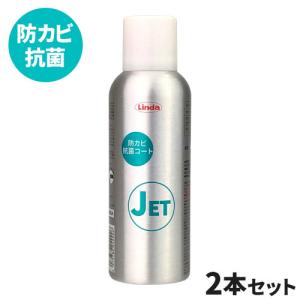横浜油脂工業 Linda 防カビ抗菌コート ジェット 200ml 2本入4992