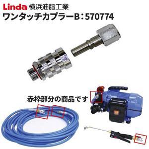 リンレイ 8インチポリッシャー MA-8 タンク付階段用ハイパワー型