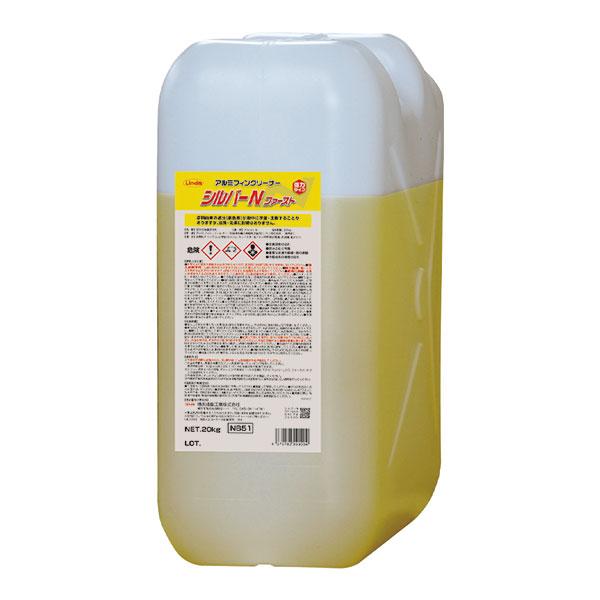 【在庫品】 エアコン アルミフィン洗剤 横浜油脂工業 シルバーN ファースト 20kg 4909