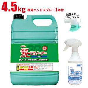 横浜油脂工業 Linda NEW カビクリーナー PRO 4.5kg 5211 4/25の商品画像