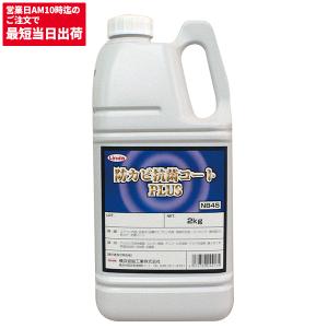 横浜油脂工業 Linda 防カビ抗菌コート プラス 2kg 4417｜cc-net