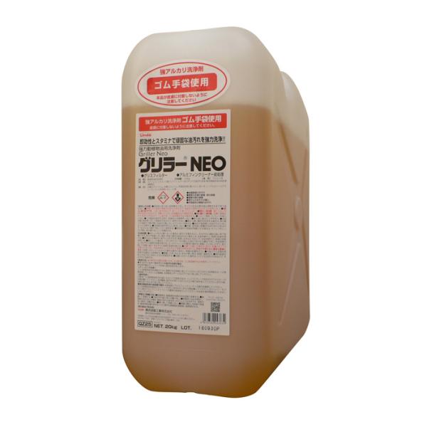 【在庫品】 横浜油脂工業 Linda グリラーNEO ネオ 20kg 強力油汚れ用洗剤 4363