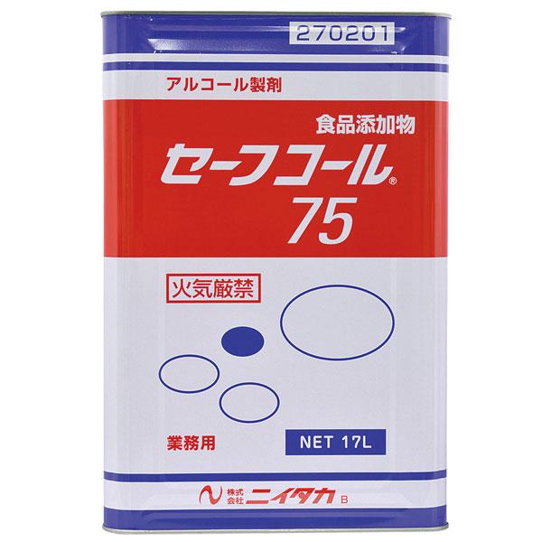 ニイタカ セーフコール75 17L 270201